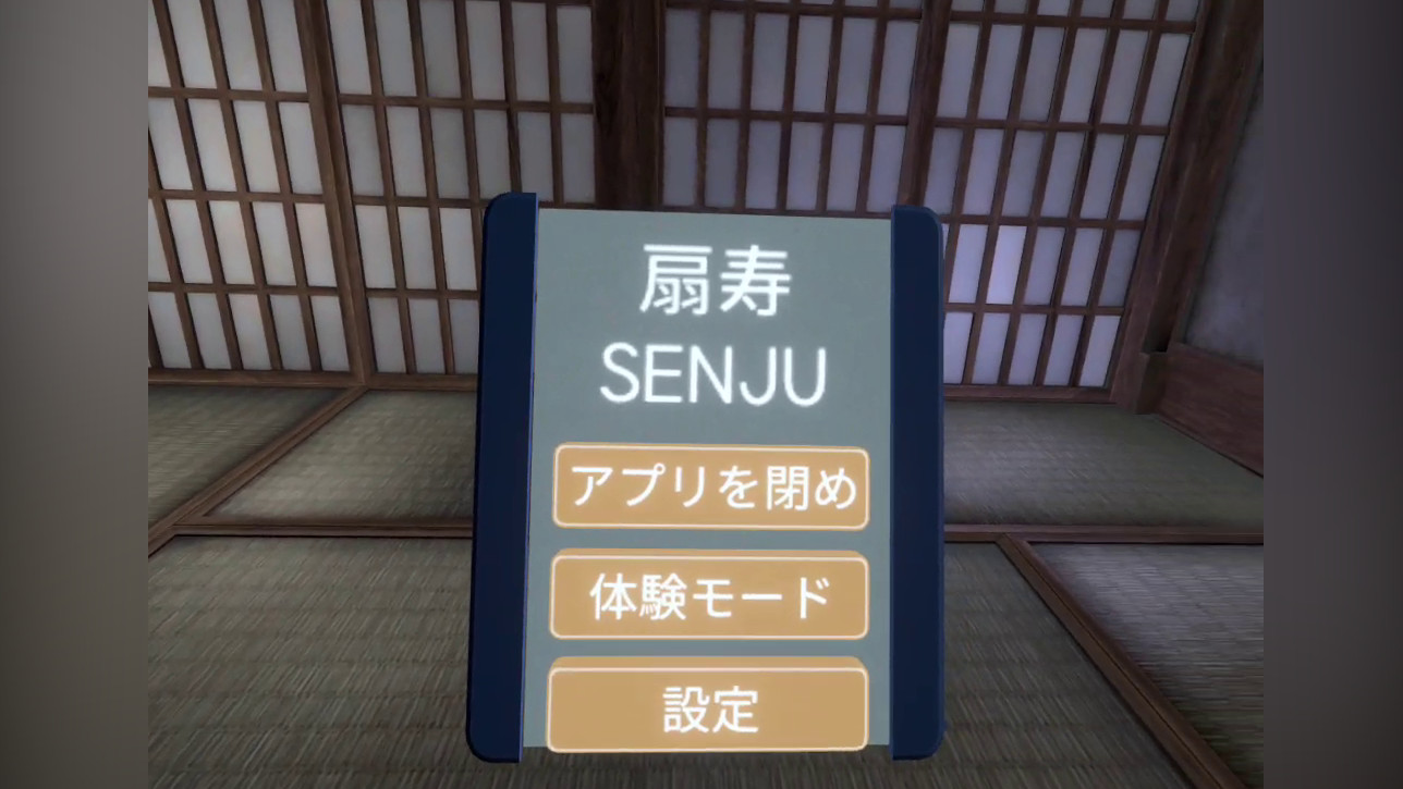 Senju App Screenshot